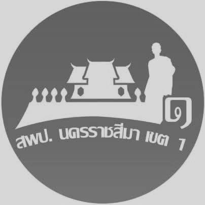 สพป.นครราชสีมา เขต 1